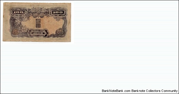 Banknote from Korea - South year 1938