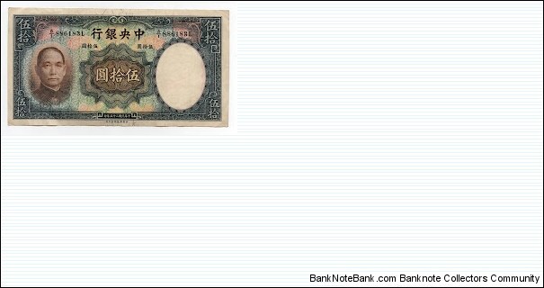 50 Yuan The Central Bank of China Banknote