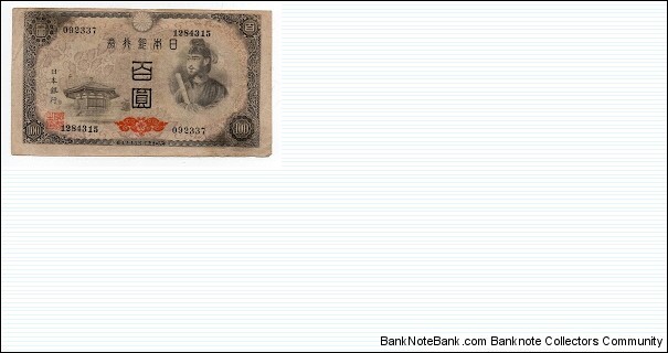 100 Yen Bank of Japan Banknote