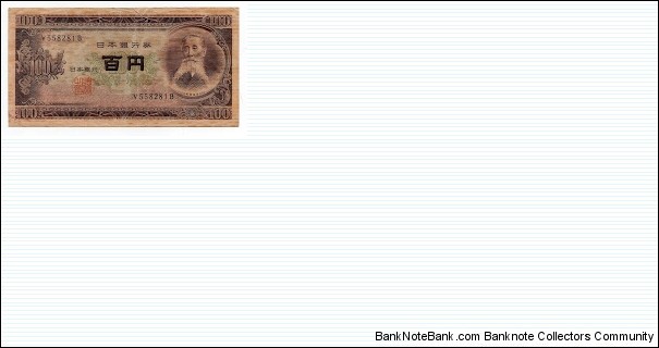 100 Yen Bank of Japan P90a Banknote