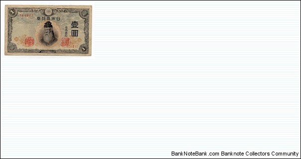 1 Yen Bank of Japan Serial Number P49a Banknote