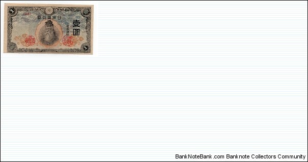 1 Yen Bank of Japan Block Number Only P54a Banknote