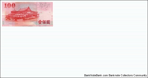 Banknote from Taiwan year 1987