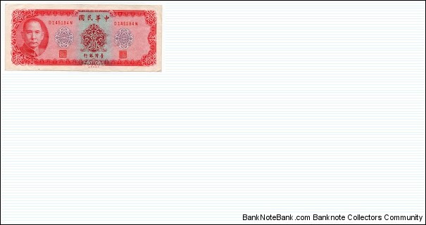10 Yuan Republic of China Taiwan Bank P1979a Banknote