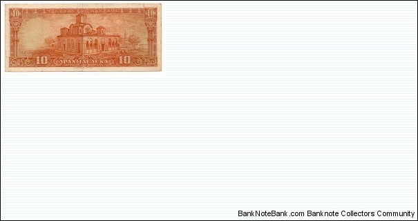Banknote from Greece year 1954