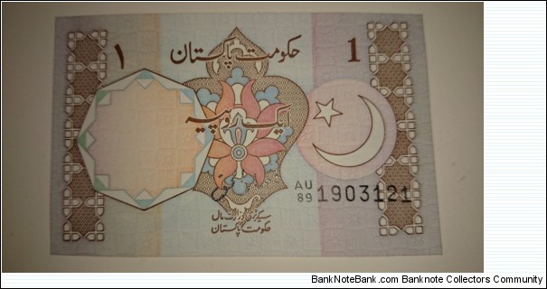 One Pakistan Rupee Banknote