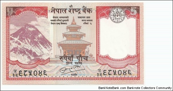 Nepal BN(New Serie) 5 Rupees 2008 - Mountain Banknote