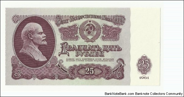 CCCP 25 Ruble 1961  Banknote