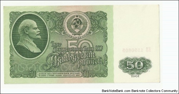 CCCP 50 Ruble 1961  Banknote
