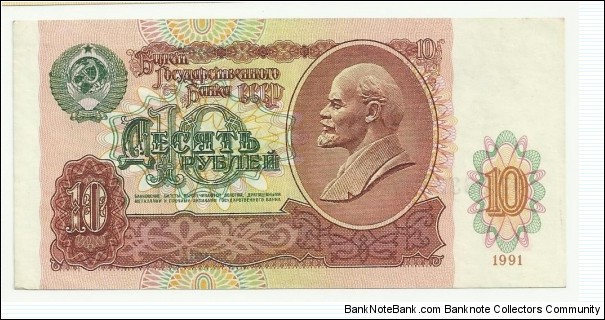 CCCP 10 Ruble 1991  Banknote