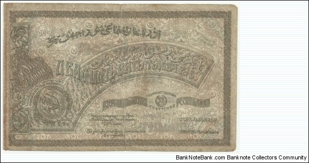 Banknote from Azerbaijan year 1921