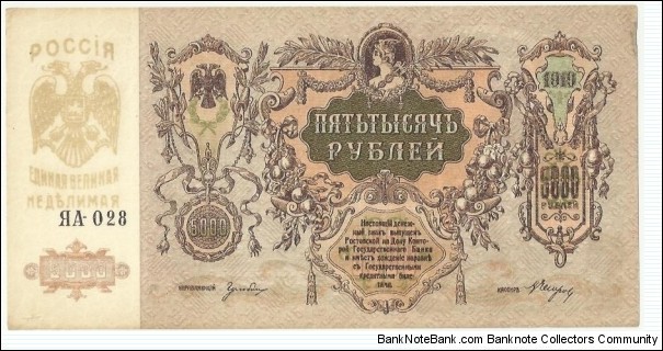 Russia 5000 Ruble 1919 Banknote