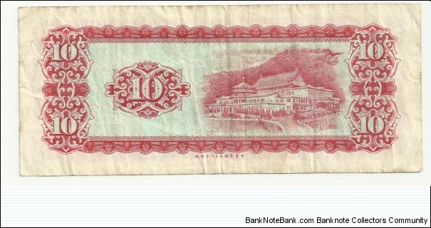 Banknote from Taiwan year 1969