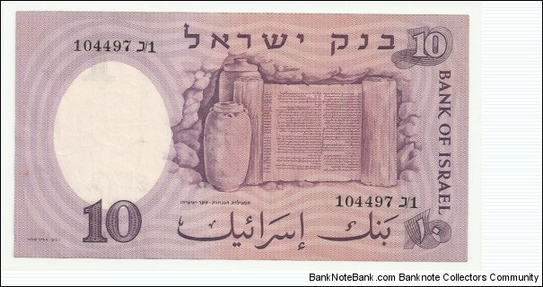 Banknote from Israel year 1958