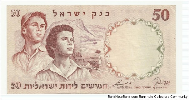 Israel 50 Lirot 1958Serie Banknote