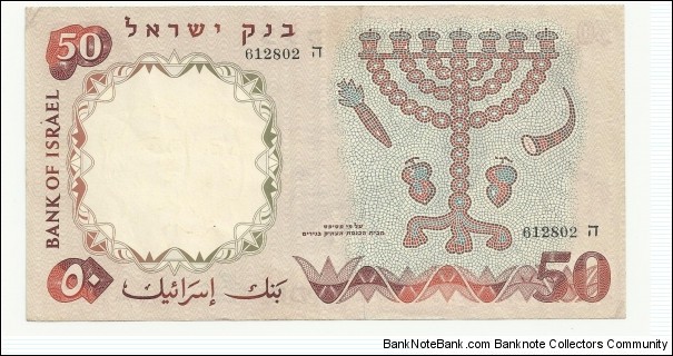 Banknote from Israel year 1960