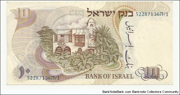 Banknote from Israel year 1968