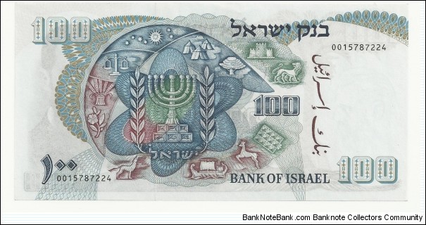 Banknote from Israel year 1968