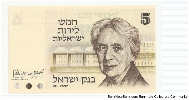 Israel 5 Lirot Serie1973 Banknote
