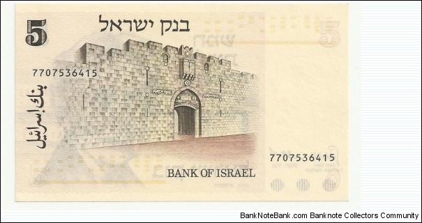 Banknote from Israel year 1973