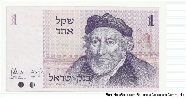 Israel 1 Sheqel Series1978 Banknote