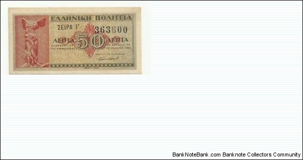 Greek Islands 50 Lepta 1941 Banknote