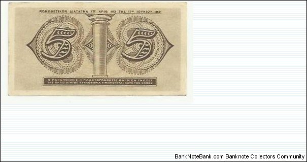 Banknote from Greece year 1941