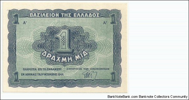 Kingdom of Greece 1 Drahmi 1944 Banknote