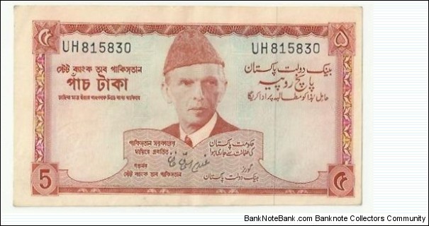 Pakistan Banknote 5 Rupees 1973 (oranj-red-3 language) Banknote
