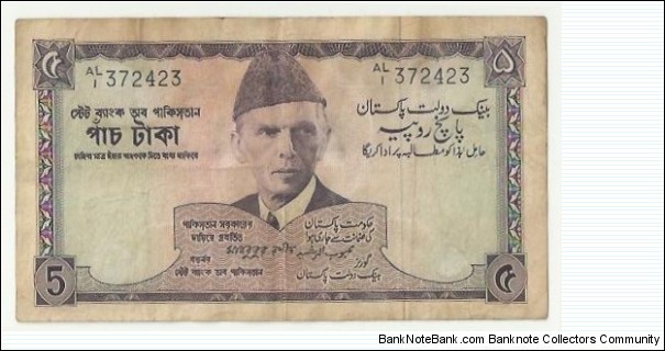 Pakistan Banknote 5 Rupees 1957 (violet-3 language) Banknote