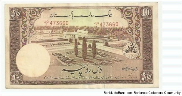 Pakistan Banknote 10 Rupees 1953 (Garden-3 language) Banknote