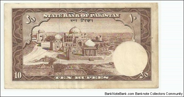 Banknote from Pakistan year 1953