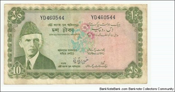 Pakistan Banknote 10 Rupees 1973 (Green-3 language) Banknote