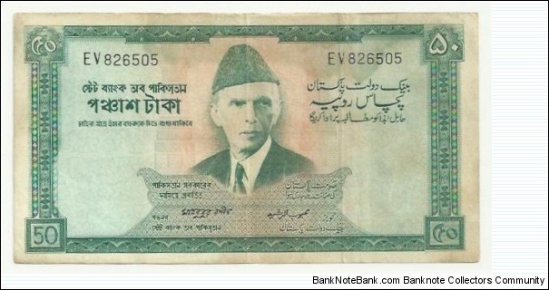 Pakistan Banknote 50 Rupees(Green-3 language) ND(1957-64) Banknote