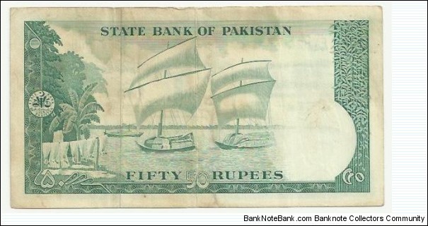 Banknote from Pakistan year 1960
