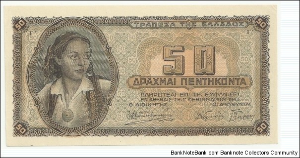 Greece 50 Drahmai 1943 Banknote