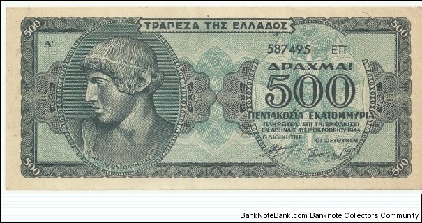 Greece 500 Million Drahmai 1944 Banknote