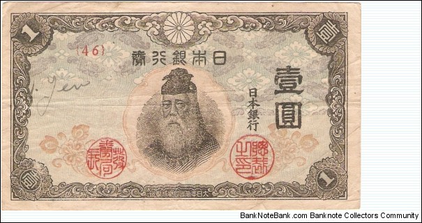1 Yen Banknote