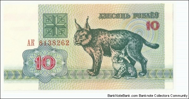 BelorussiaBN 10 Rublei 1992 Banknote