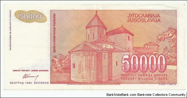 Banknote from Yugoslavia year 1994