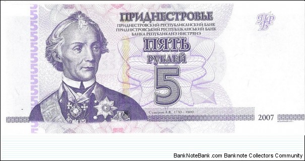 5 Rubles(2014 edition) Banknote