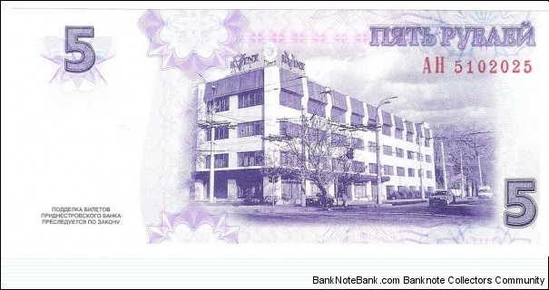 Banknote from Transdniestria year 2007