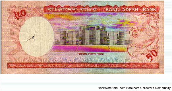 Banknote from Bangladesh year 1987