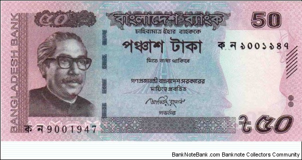 Birth year serial No.of PM Sheikh Hasina.Her birth year is 1947 Banknote