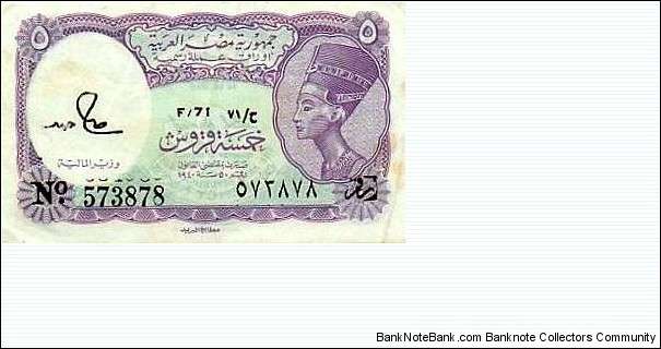 Arab Republic of Egypt - 5 Piastres Banknote
