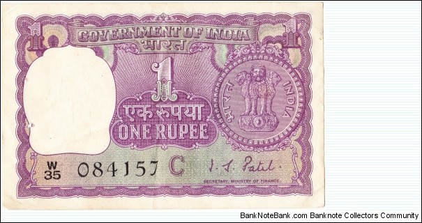 1 rupee Banknote