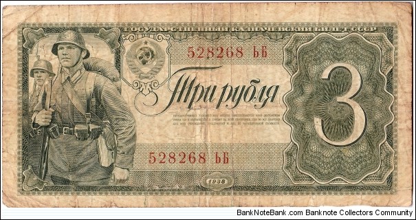 3 rubles Banknote
