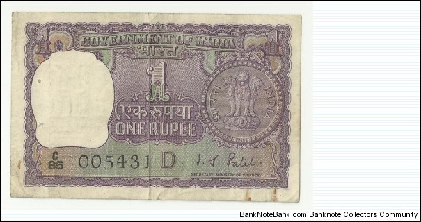 IndiaBN 1 Rupee ND(1971) AsokaLion Coin(type1) Banknote