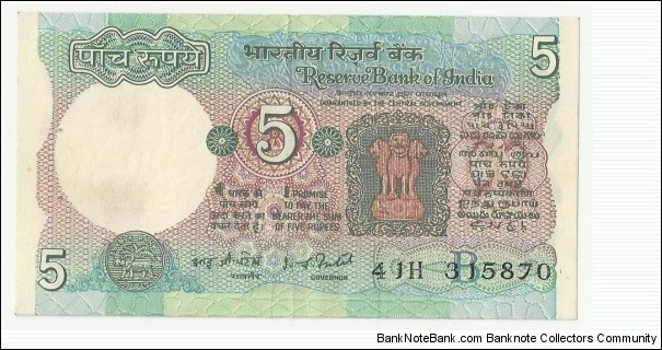 IndiaBN 5 Rupees(Tractor) Banknote