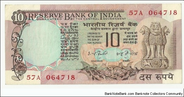IndiaBN 10 Rupees ND(1977-82) (Peacock on a tree) Banknote